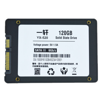 一轩2.5寸120GSATA高速SSD