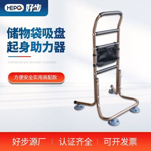 好步铝合金起身助力器可移动床边架扶手打孔多功能起身老人辅助免