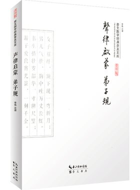 弟子规 正版弟子规经典国学弟子规图书青少年阅读书籍少儿名著畅销一年级课外书崇文国学经典普及文库声律启蒙弟子规