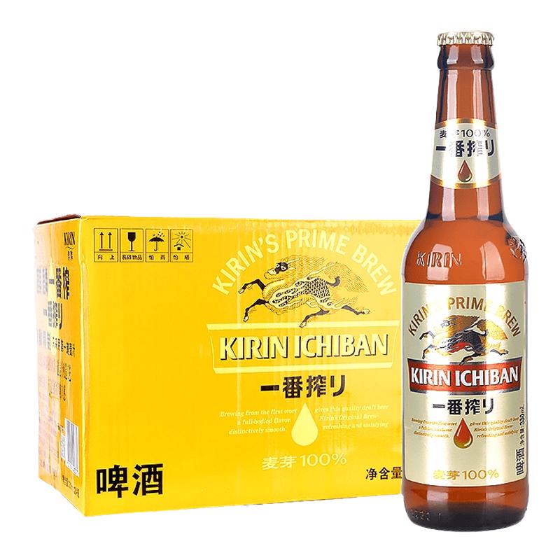 正品麒麟一番榨日本整箱啤酒