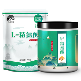 食品级L-精氨酸 营养强化剂男性提高精子增肌生成氮泵一氧化氮