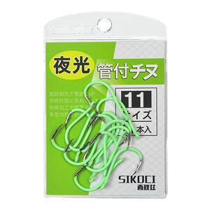 SIKOCI管付千又鱼钩夜光倒刺