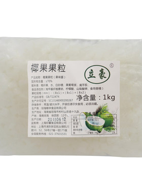 椰果粒奶茶原料椰果奶茶