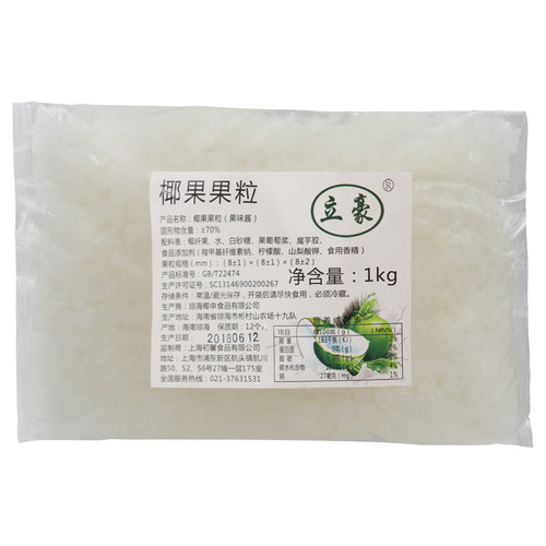 椰果粒20袋装 原味刨冰粥冰沙果酱 椰果奶茶原料专用 奶茶椰果粒