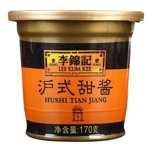 李锦记沪式甜酱170g烧烤手抓饼小炒煎饼果子酱炸串蘸酱家用甜面酱