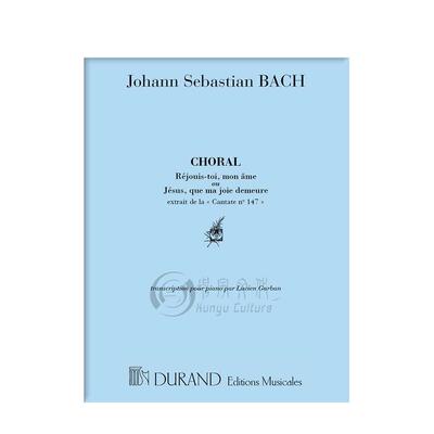 巴赫康塔塔147钢琴独奏