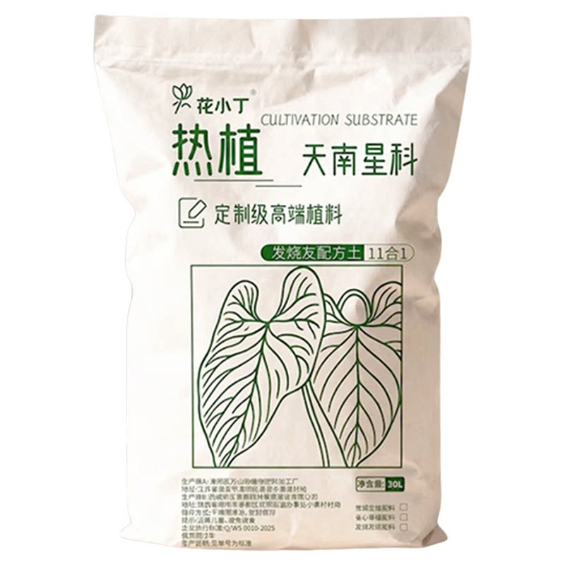 草莓种植专用营养土绿植土壤种植土天南科星植物土热植颗粒营养土