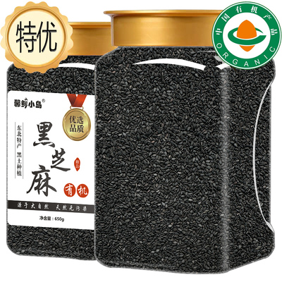 特级【有机】东北生黑芝麻农家