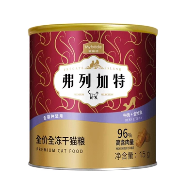 弗列加特主食冻干营养生骨肉烘焙猫粮冻干猫咪零食试吃官方正品