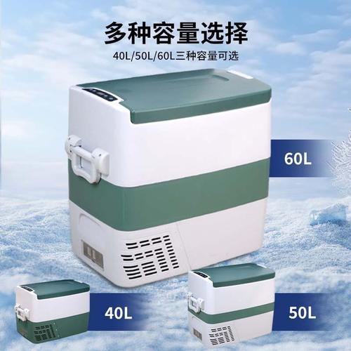 跨境小型车载家用制冷速冻冰箱户外露营野餐食材饮料制冷冷藏箱