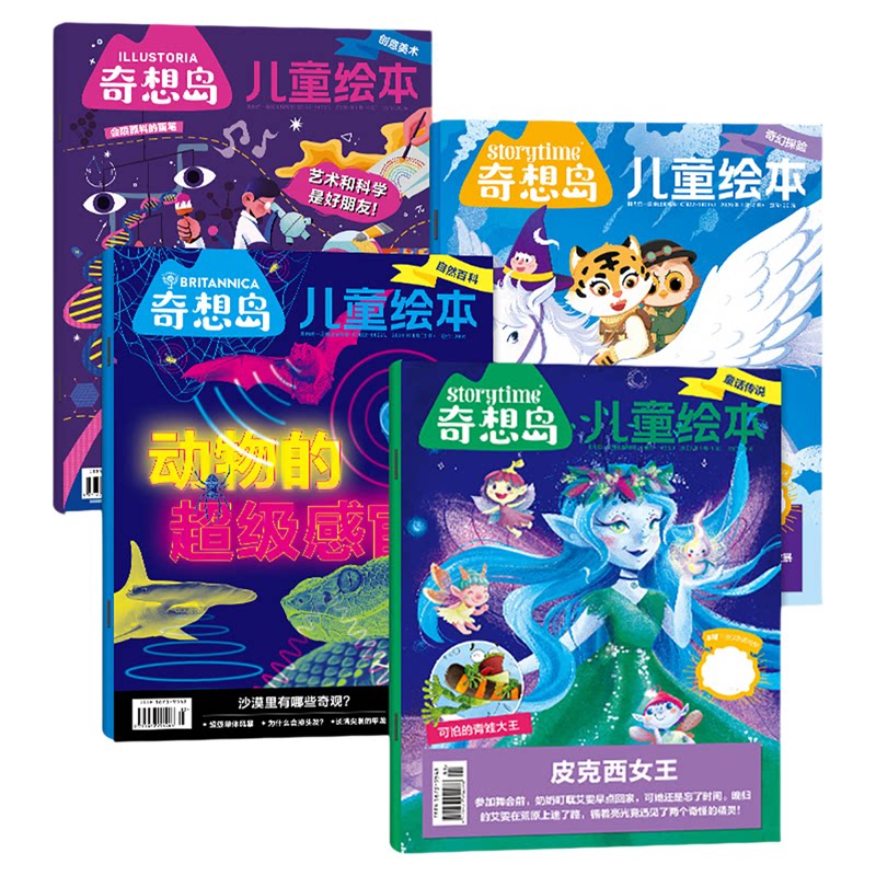 奇想岛杂志2026年10月(1-11月/2027全年/半年订阅)英国Storytime中文版4-10岁儿童绘本图画科普亲子好奇号2025过刊单本