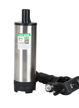 绿一12v24v直流点烟器抽油泵白酒