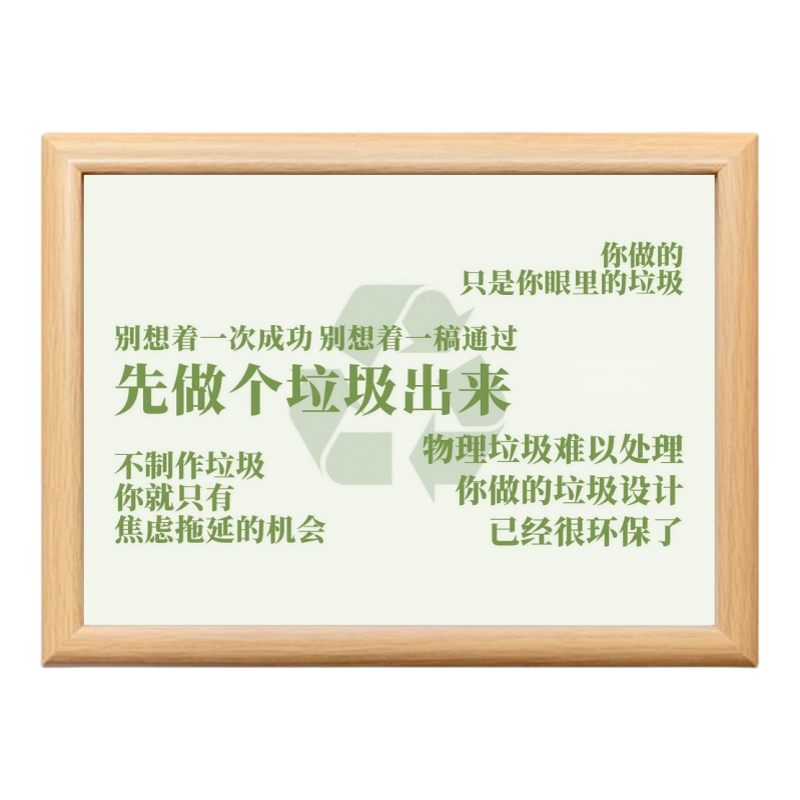 反骨文字拒绝完美相框摆台
