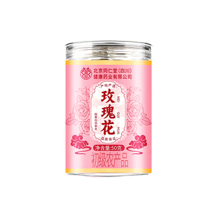 玫瑰花茶平阴干花泡茶干玫瑰花瓣食用重瓣疏肝解郁中药材肉桂冻干