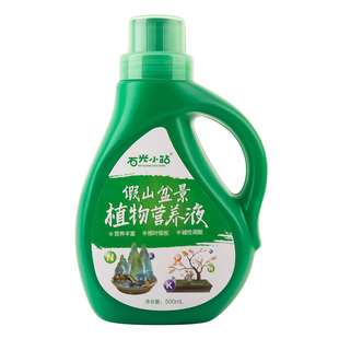 浓缩植物营养液通用型假山盆景多肉液肥养花肥料吸水石去碱专用