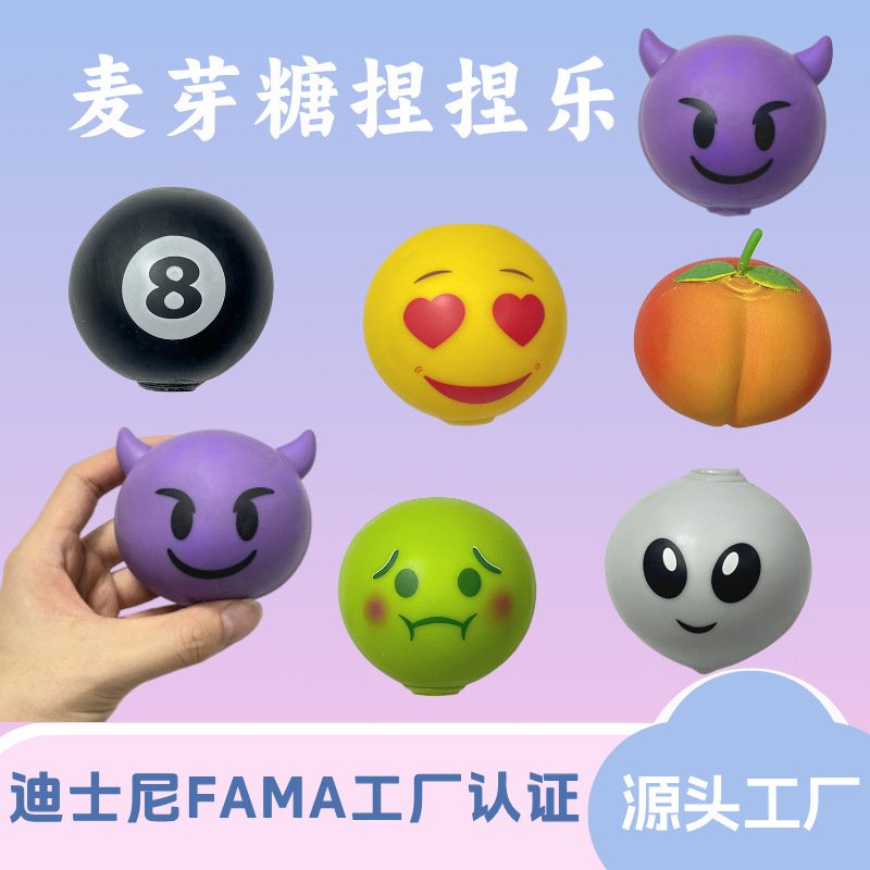 麦芽糖捏捏乐减压神器回弹创意解压捏定制新奇特球解压捏慢加工