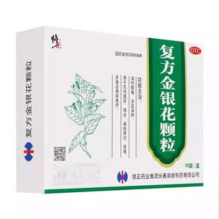 修正复方金银花颗粒正品官方旗舰店清热解毒风热感冒咽炎扁桃体炎