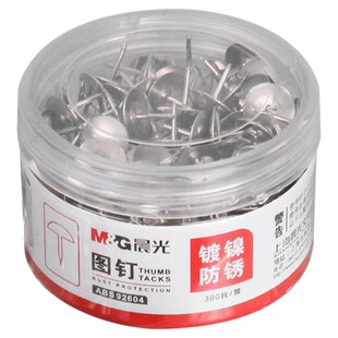 晨光金属大头钉子图钉按钉加厚防腐防锈图钉小工字钉摁钉圆头软木板图画钉批发创意照片墙钉子装饰固定美工钉