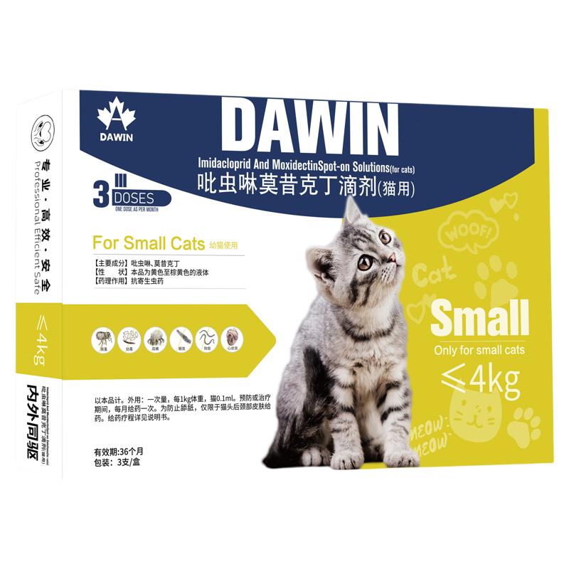 大威宠猫咪驱虫药体内外一体跳蚤虱子寄生虫去耳螨滴剂成猫幼猫用