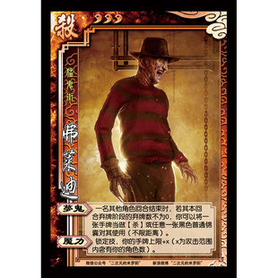 恐怖故事杀第一季补充包23张 桌游三国游戏杀卡牌扩展定制米罗阳