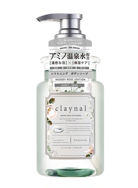 日本蓬派氨基酸沐浴露留香清洁