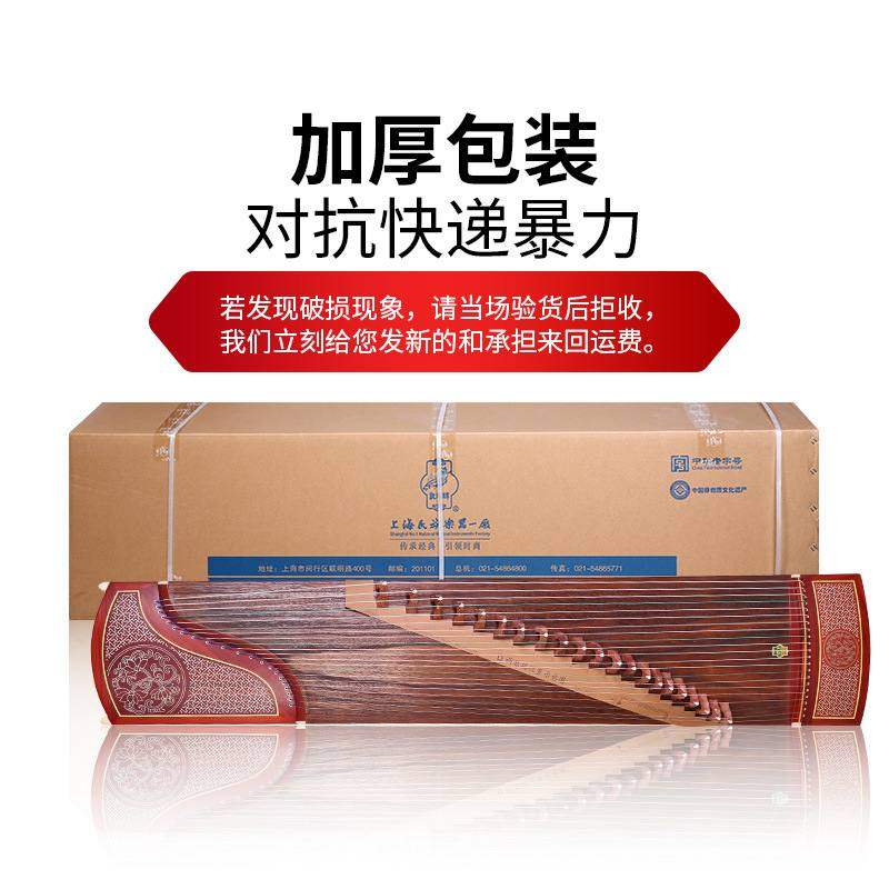 敦煌古筝696T-YZ清幽夏梦天真元韵非洲紫檀木敦煌牌演奏古筝乐器