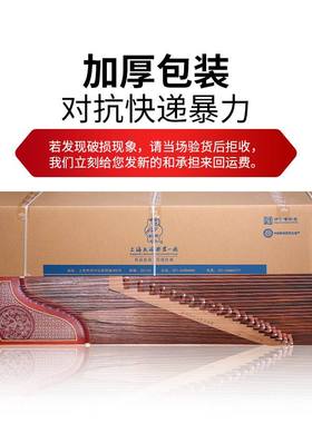 敦煌古筝696T-YZ清幽夏梦天真元韵非洲紫檀木敦煌牌演奏古筝乐器