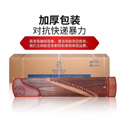 敦煌古筝696T-YZ清幽夏梦天真元韵非洲紫檀木敦煌牌演奏古筝乐器