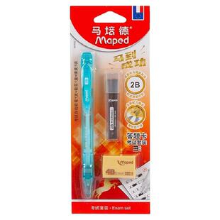 法国MAPED马培德2B自动铅笔答题卡考试套装中高考马到成功考试专用文具电脑涂卡笔铅笔考试用品官方旗舰店