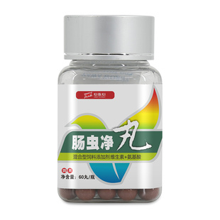 心连心鸽药大全信鸽赛鸽赛鸽鹦鹉体质调理重量减轻鸽用肠虫净丸