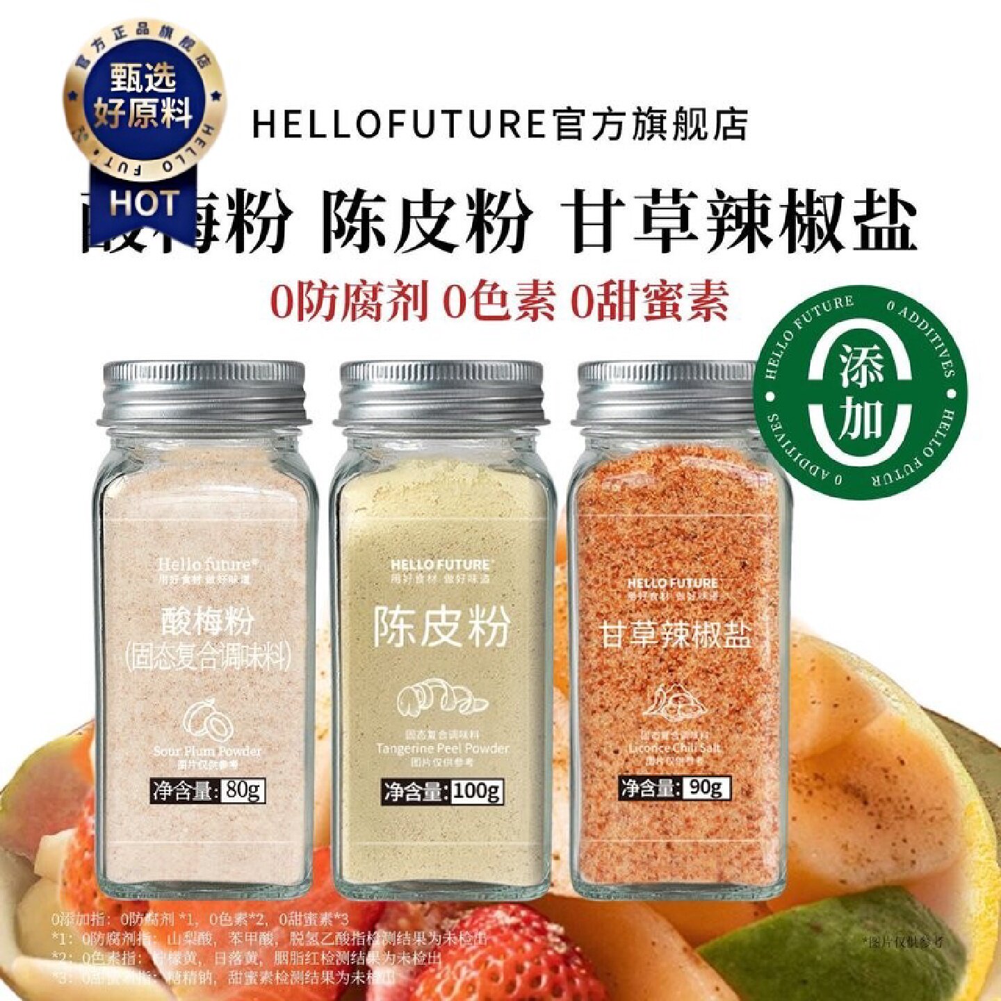 酸梅粉沾水果正宗老式广西酸嘢陈皮拌青芒果捞陈皮甘草商用小包装