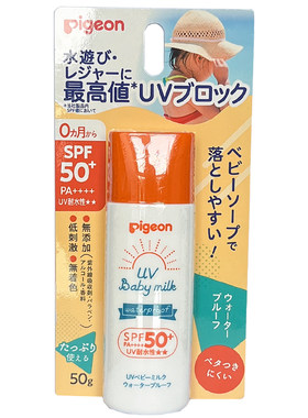 物理防晒日本Pigeon/贝亲SPF50+