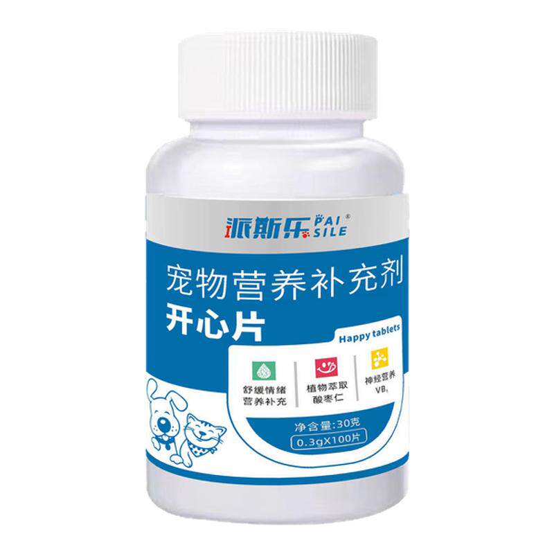 派斯乐开心片宠物猫狗舒缓压力放松身心发情期营养补充剂