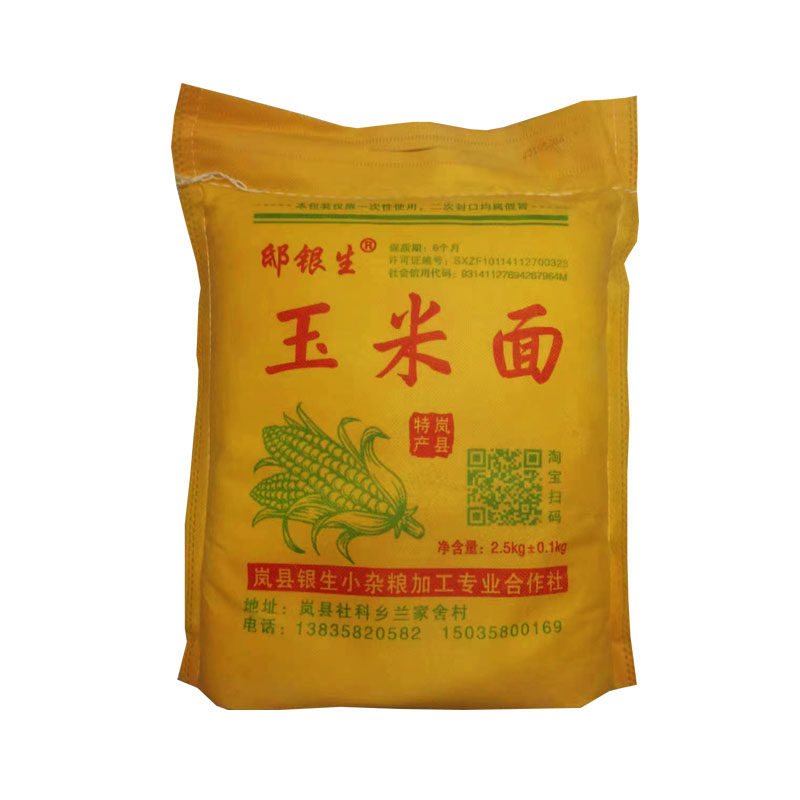 山西粗粮窝窝头发糕煎饼玉米面粉