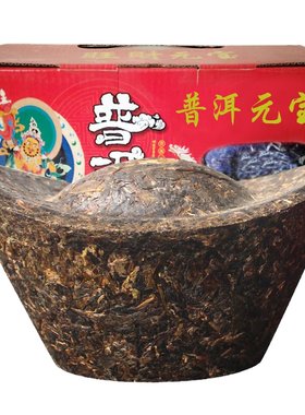 滇湘云南普洱茶工艺品元宝摆件