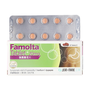 正美Jean-Marie 快胃泰胃片20片胃酸胃痛减缓疼痛非乐得胃片