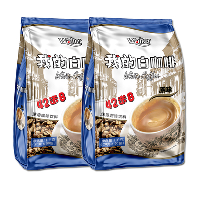 我的白咖啡原味马来西亚原装进口