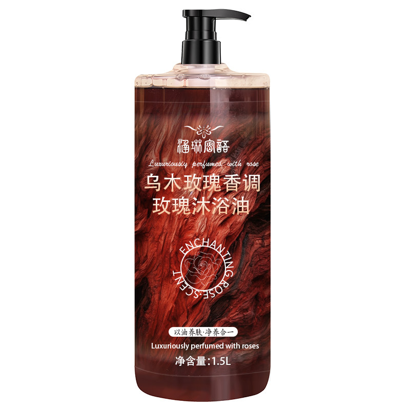 3斤装乌木玫瑰沐浴油露持久留香温和清洁补水保湿滋润高级小众香