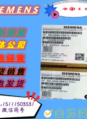议价西门子G120控制单元CU240E-2DP 6SL3244-0BB12/13-1BA1/1PA1/