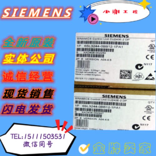 议价西门子G120控制单元CU240E-2DP 6SL3244-0BB12/13-1BA1/1PA1/