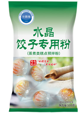 水晶饺子皮透明专用粉