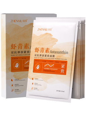 滋养弹润紧致面膜女用25ml*5片