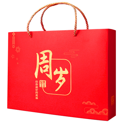 宝宝诞生抓周随手礼十岁喜饼