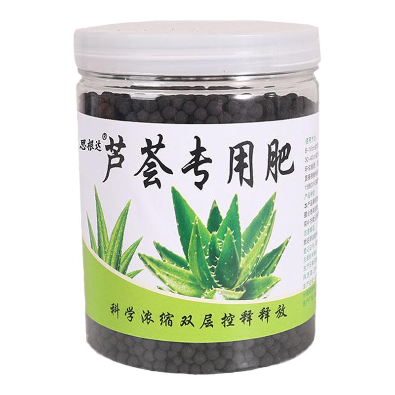 芦荟盆栽肥料专用肥料营养液