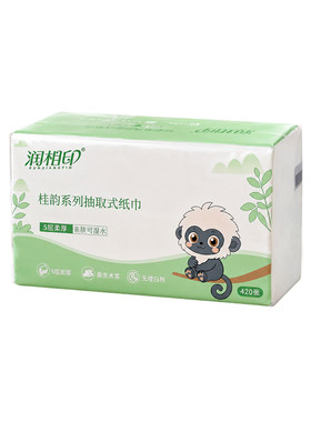 润相印优等品抽纸20包整箱超大包