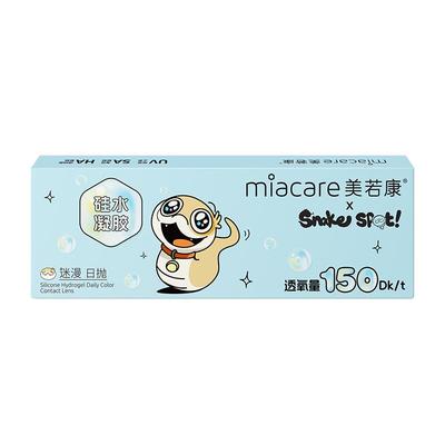 Miacare/美若康小狗蛇联名硅水凝胶彩色隐形眼镜日抛10片美瞳