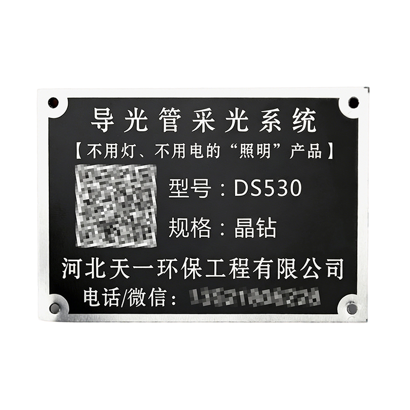 铭牌定制机器设备金属铭牌铝牌标铭牌