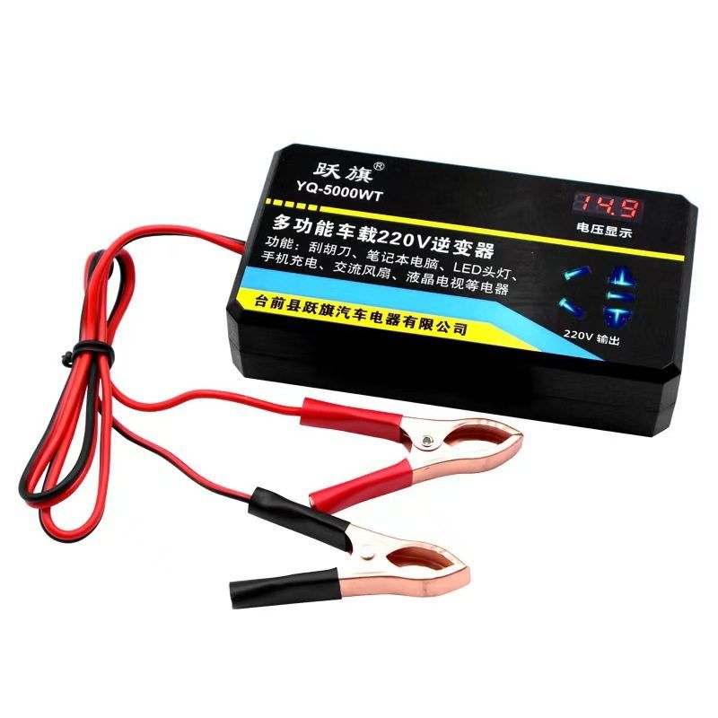 车载逆变器12V24V转交流220V智能转换器升压器手机插座式快充电器