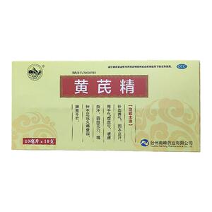 【南峰】黄芪精10ml*10支/盒