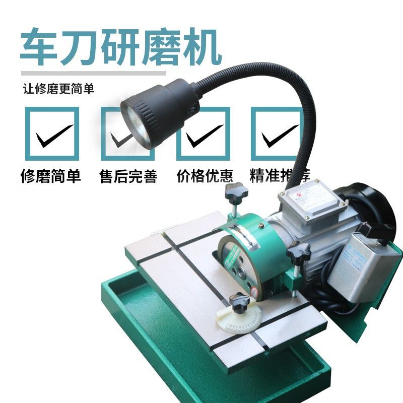 欧帝仕车刀研磨机数控刀粒镗刀白钢钨钢万能磨刀机油轮机合金砂轮